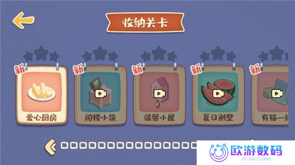 我的收纳摊