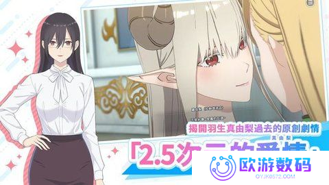 2.5次元的诱惑中文版
