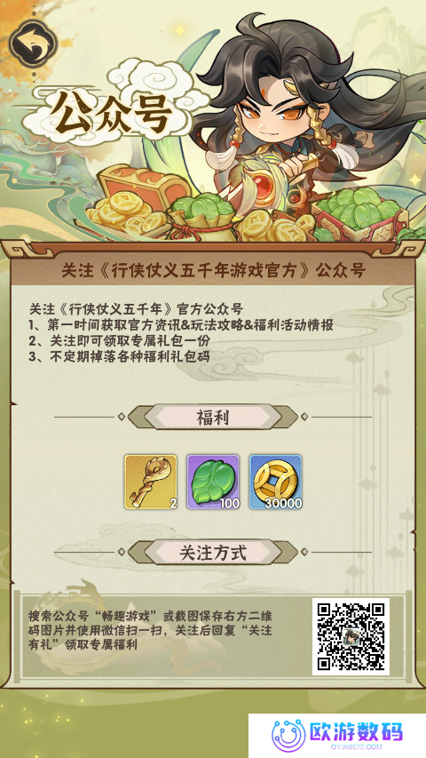 行侠仗义五千年正版