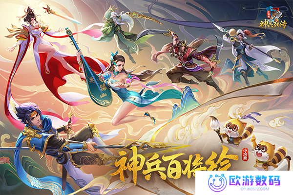小浣熊神兵列传