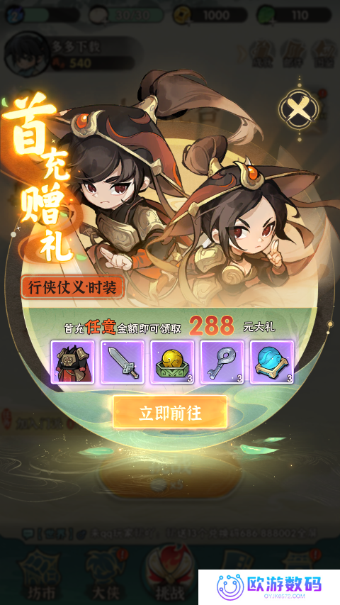 行侠仗义五千年正版