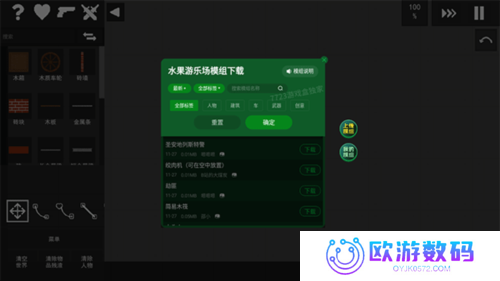 水果游乐场内置模组版