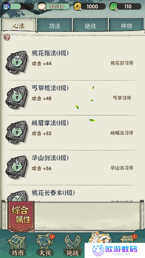 行侠仗义五千年正版