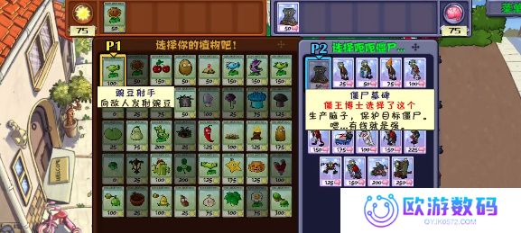 PVZT War版