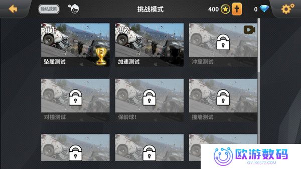 车祸模拟器手机版