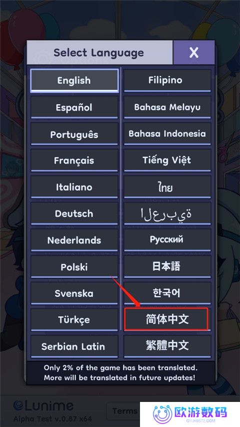加查生活2中文版