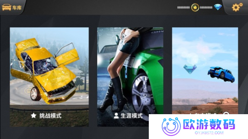 车祸模拟器正版