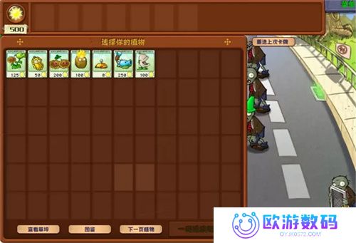 潜艇伟伟迷pvz杂交版2.4手机版安装包