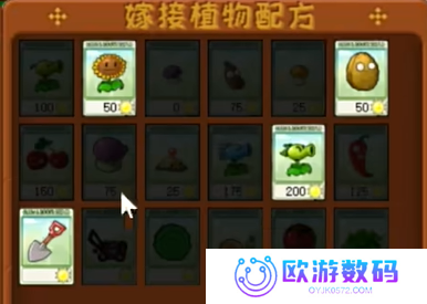 植物大战僵尸嫁接版