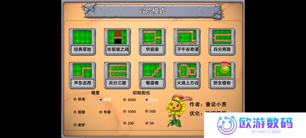 植物大战僵尸嫁接版1.1手机安装包