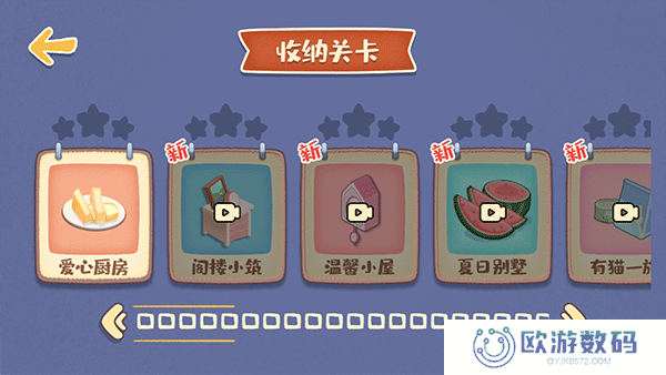 我的收纳摊无广告版