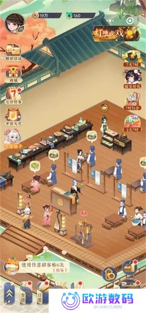 纸萌猫乐园
