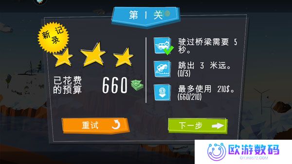 桥梁建造师