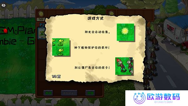 植物大战僵尸War版