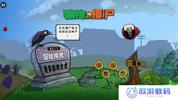 植物大战僵尸War版