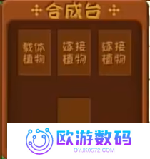 植物大战僵尸嫁接版
