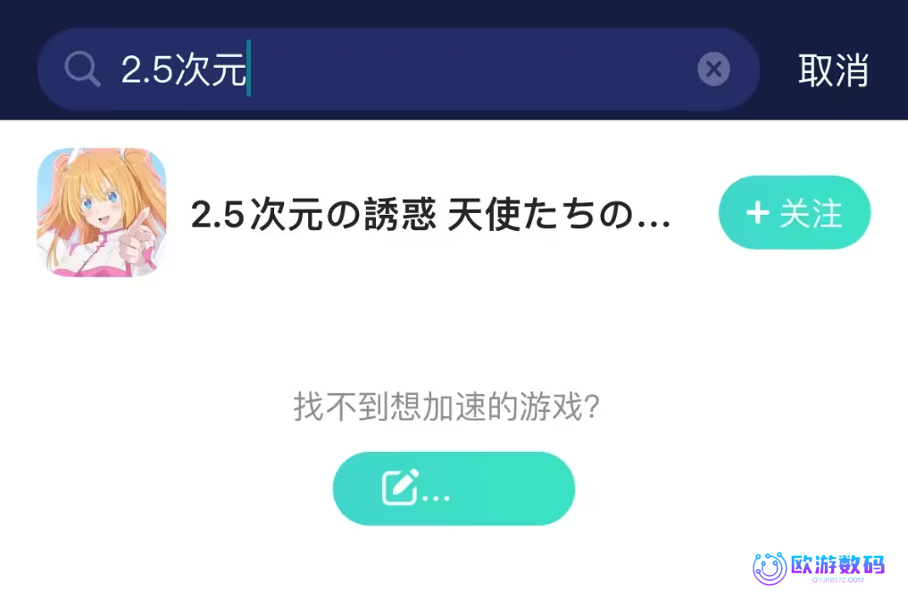 2.5次元的诱惑
