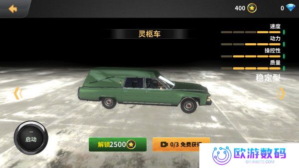 车祸模拟器手机版
