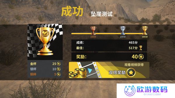 车祸模拟器手机版