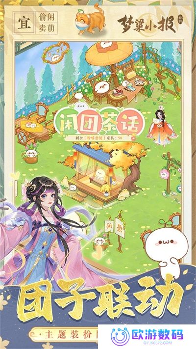 纸萌猫乐园