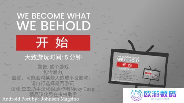 制造新闻模拟器手机版