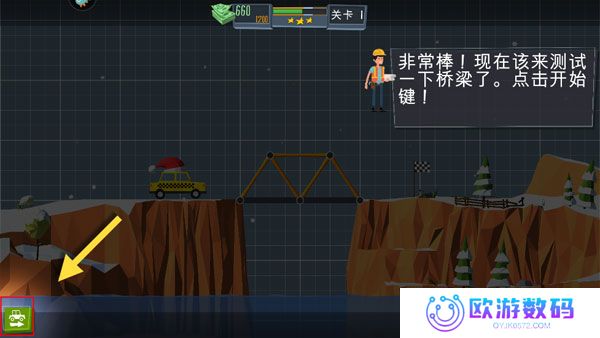 桥梁建造师
