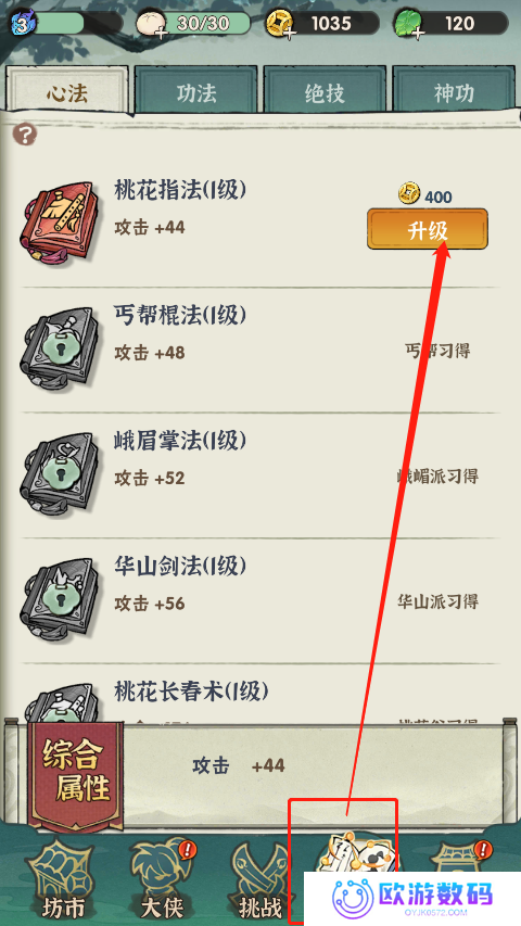 行侠仗义五千年
