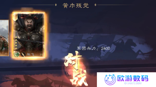 三国群英传：鸿鹄霸业