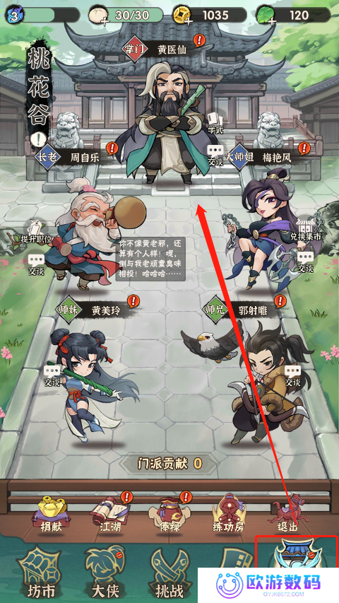 行侠仗义五千年