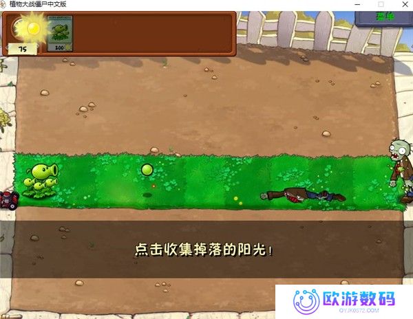 植物大战僵尸威化版
