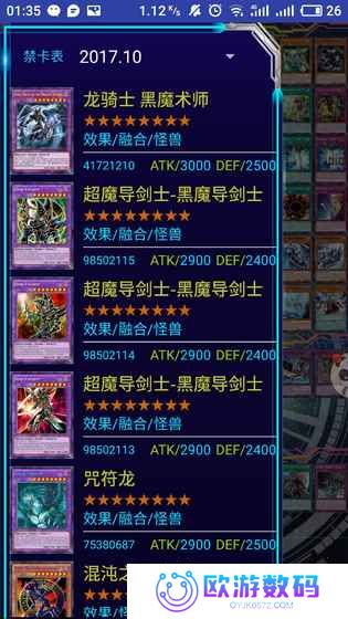 YGOMobile最新版本