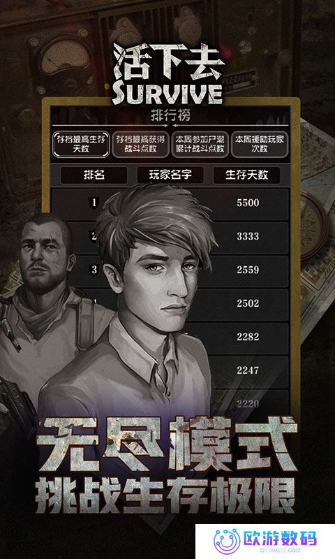 活下去内置作弊菜单内购版本