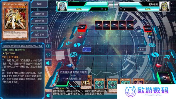 YGOMobile最新版本