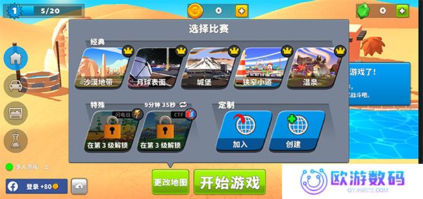 疯狂撞车王正版