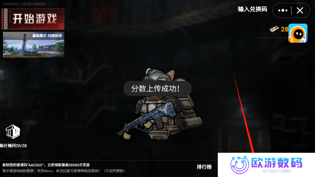 猫猫地铁逃生