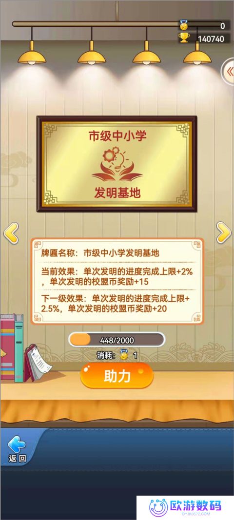 全民学霸内购免费版