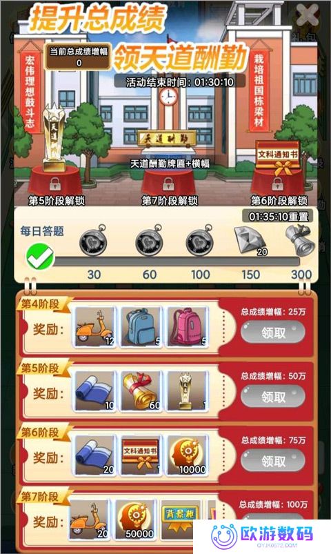 全民学霸
