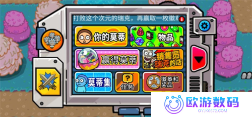 口袋莫蒂mod菜单版