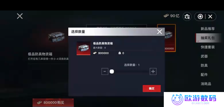 猫猫地铁逃生