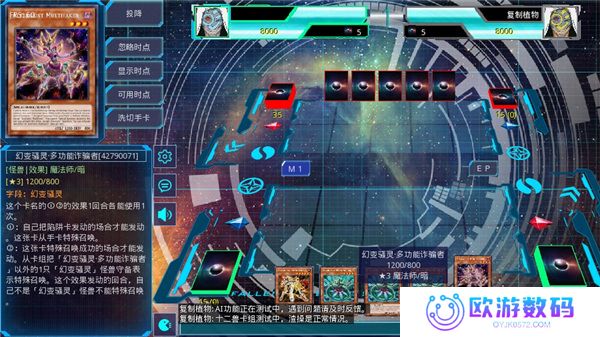 YGOMobile最新版本
