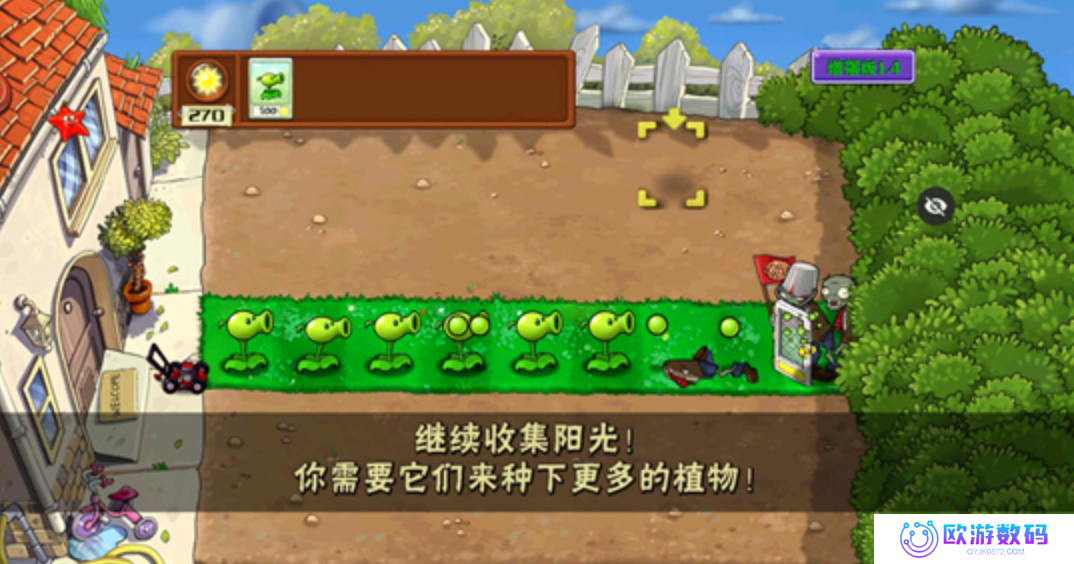 植物大战僵尸增强版