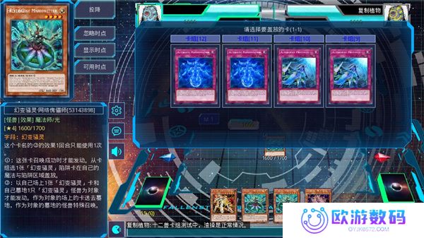 YGOMobile最新版本