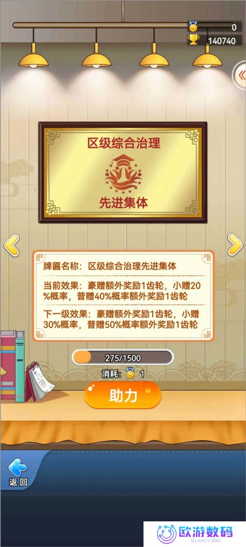 全民学霸内购免费版