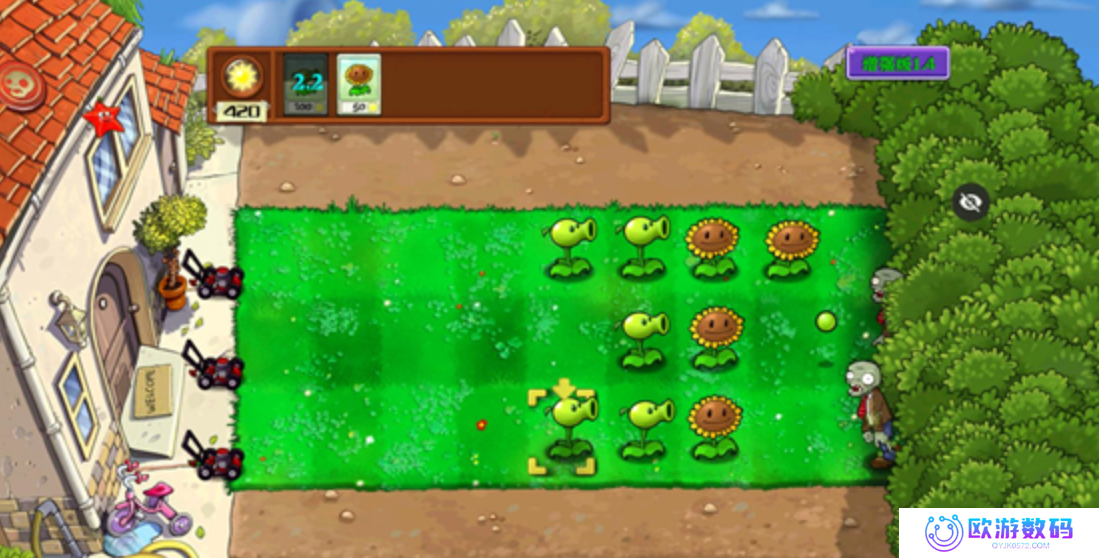 PVZ增强版手机安装包