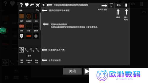水果游乐场