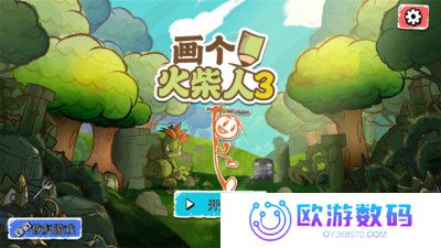 画个火柴人3汉化版
