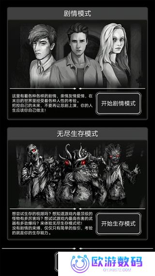 活下去单机修改版