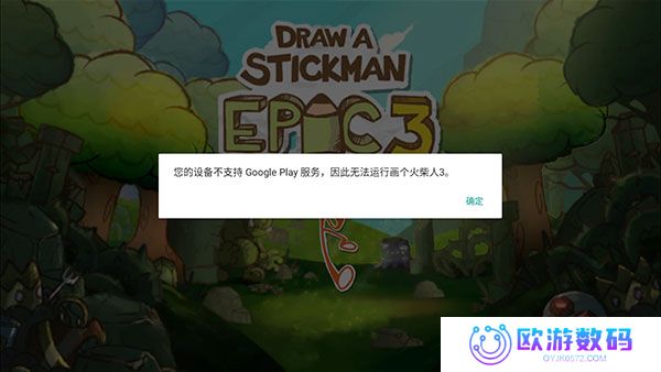 画个火柴人3免费版