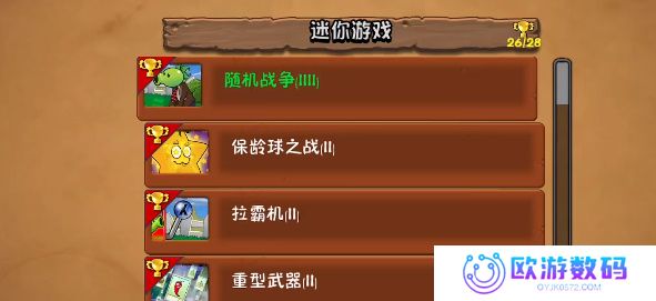 植物大战僵尸时空战争