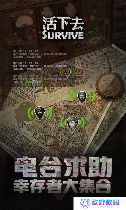 活下去单机修改版
